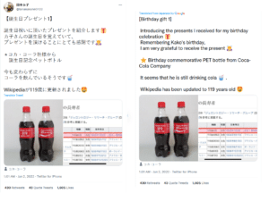 A tweet from Tanaka's daughter sharing the gift Coca-Cola sent her